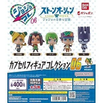 ジョジョコレガチャセット Amazon.co.jp: ガチャ ジョジョの奇妙な冒険 ジョジョコレ06